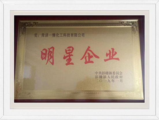 企业荣誉
